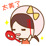 真的是太美了