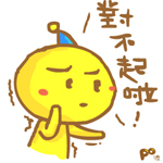 对不起啦
