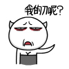 魂儿喵喵搞笑图片
