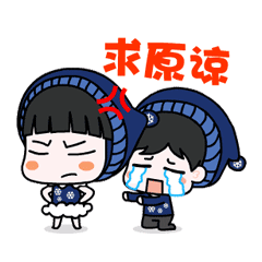 诚心诚意的求原谅啊