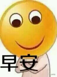 轻轻的一声问候，早安