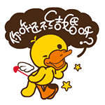 鸭嘴兽男孩拉仇恨的动态文字表情