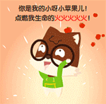 你是我的小苹果，点燃我心里的火