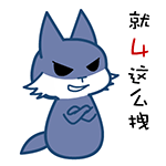 我94这么拽