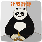 让我静静吧