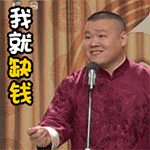 岳云鹏真人QQ表情，小岳岳的相关图片