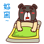 我好困