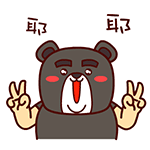 耶，好开心啊