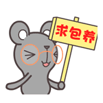屌丝鼠qq表情大全
