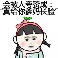 脸大的优势文字版恶搞图片