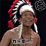 宋小宝真人版QQ系列表情