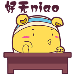 真是好无聊啊