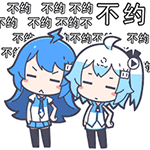 我们不约