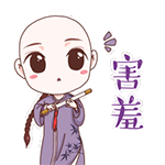 别这样，我害羞