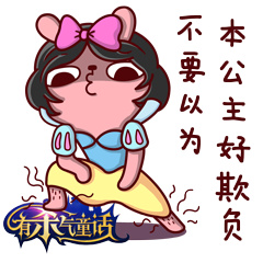 有杀气的兔子QQ表情图片