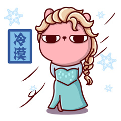看我冷漠的表情