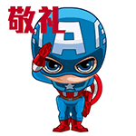 我要向你敬个礼