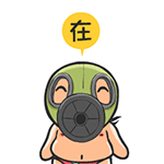 报告，我在这里