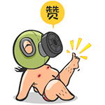 用脚给你点个赞
