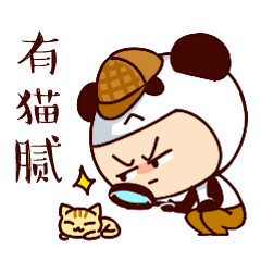 这里有猫腻