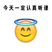 今天一定要认真听课
