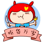 微信吃货系列QQ表情
