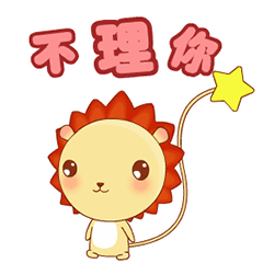 心情不好，不想理你
