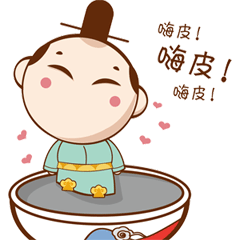 一起来嗨皮吧