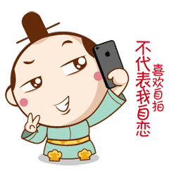 喜欢自拍，不代表我自恋