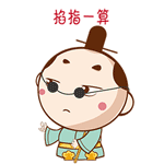 大使萌唐唐QQ表情专题