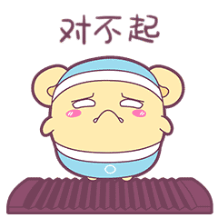 对不起，我跪搓衣板认错