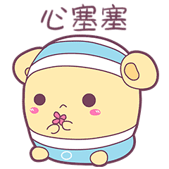 心好塞