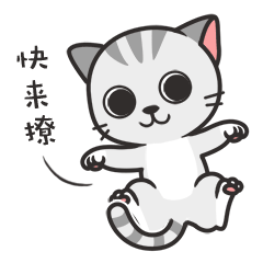 快来撩一下