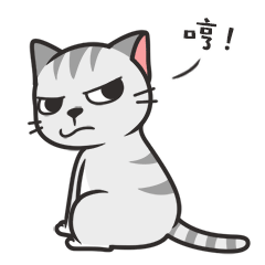 心情不爽的猫小爷