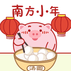 派派猪的节日祝福语动态QQ表情