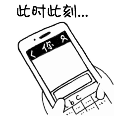 此时此刻只想对你说三个字“我想你”