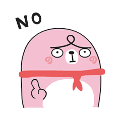 告诉你，NO