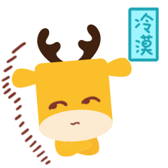 心情不好装冷漠