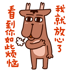 纯洁的小鹿卟噜QQ表情包