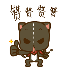疯狂的给你点赞