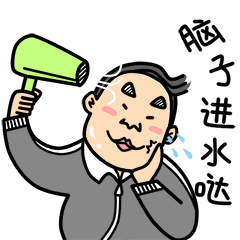 阿宅的青春QQ表情包