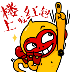 猴年的猴赛因QQ表情包