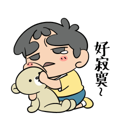 唉，好寂寞啊