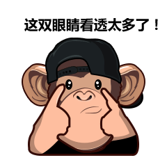 我这双眼睛看透太多了