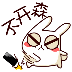 不开心，扔手机