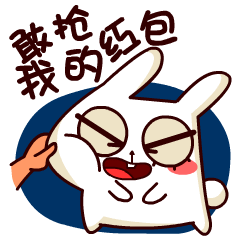可爱的H兔微信聊天图片
