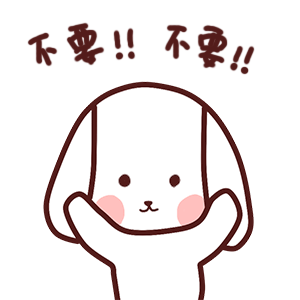 可爱的小兔几LOVE微信图片表情