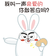 我叫一声亲爱的，你敢答应吗