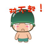 对不起，跪下哭着认错