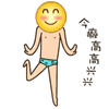 恶搞QQ经典表情图片，小黄脸QQ表情大全